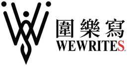 WeWrites — AI 寫作與學習工具